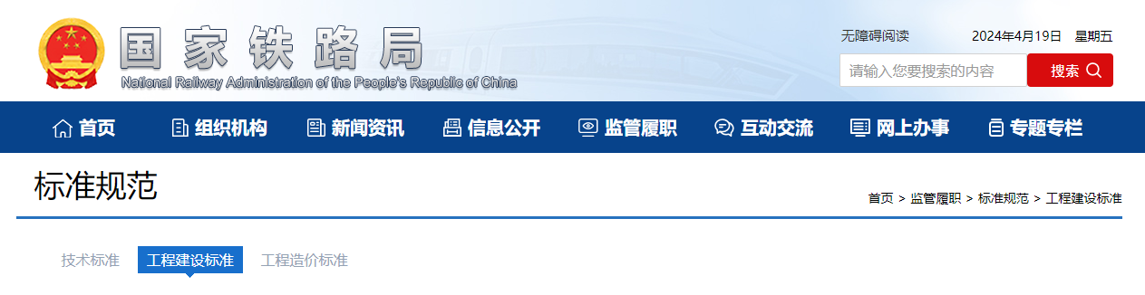 國家鐵路局,鐵路路基工程素混凝土樁,施工質量驗收標準,高速鐵路路基工程施工質量驗收標準,鐵路路基工程施工質量驗收標準,鐵路路基支擋結構設計規范,TB 10751-2018,TB 10414-2018,TB 10025-2019,素混凝土樁,素混凝土樁成樁質量控制,素混凝土樁檢驗數量,素混凝土樁旁孔透射法驗證