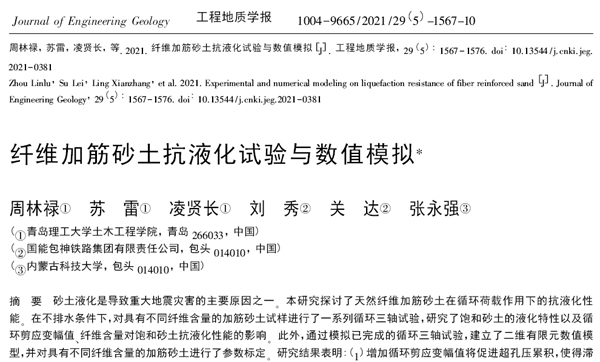 周林祿.jpg
